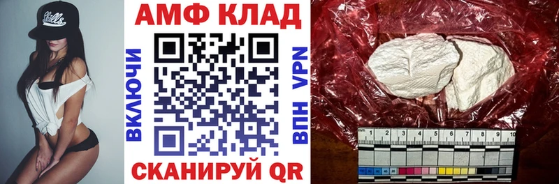 АМФЕТАМИН VHQ  как найти наркотики  Невинномысск 
