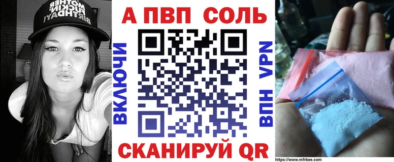как найти   Невинномысск  Alfa_PVP Соль 