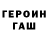 ГЕРОИН гречка Vaflan _