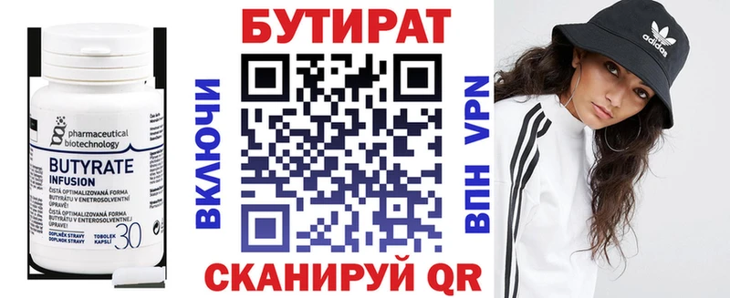 БУТИРАТ оксана закладки Невинномысск