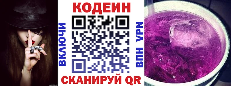 Кодеин напиток Lean (лин)  даркнет сайт  shop формула  Невинномысск 