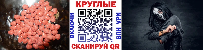 Экстази таблы Невинномысск