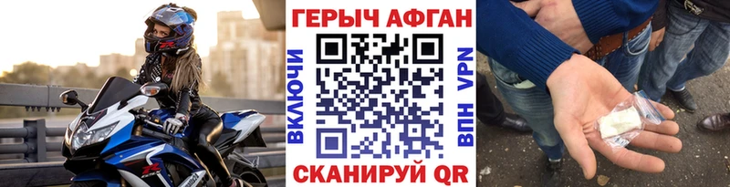 Героин хмурый  Невинномысск 